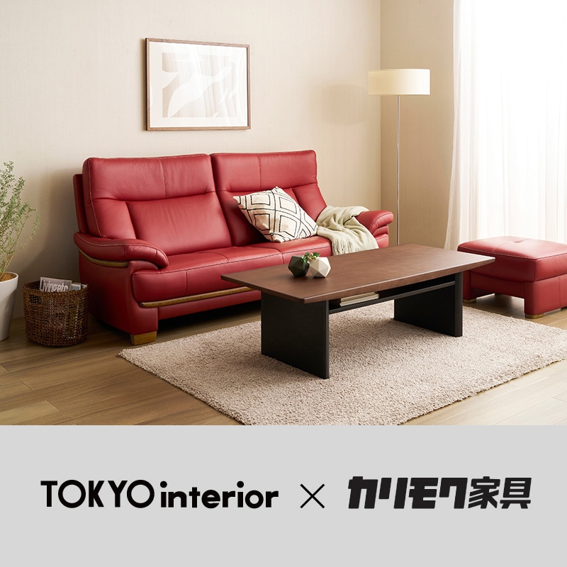 TOKYOinterior × カリモク