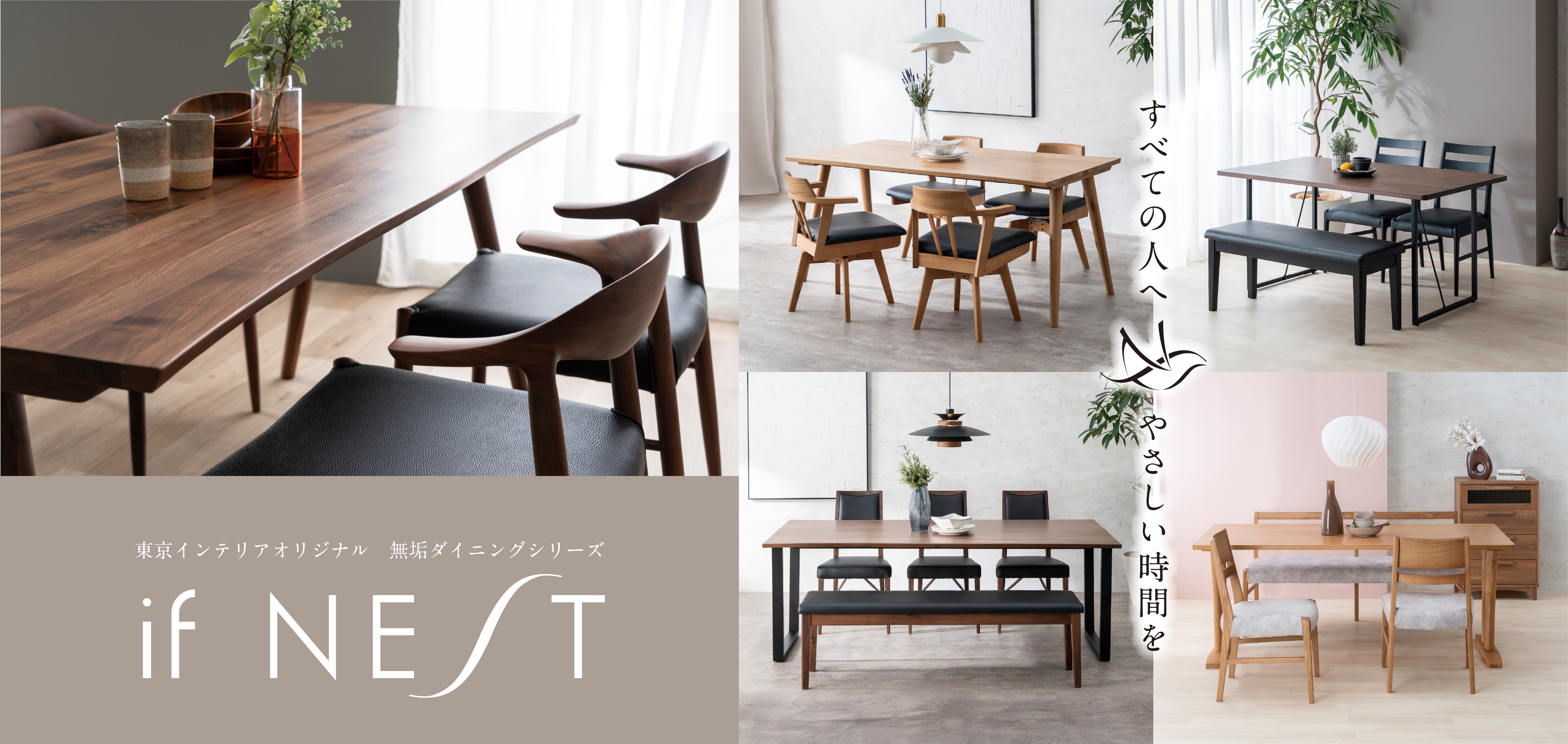 if NESTシリーズ