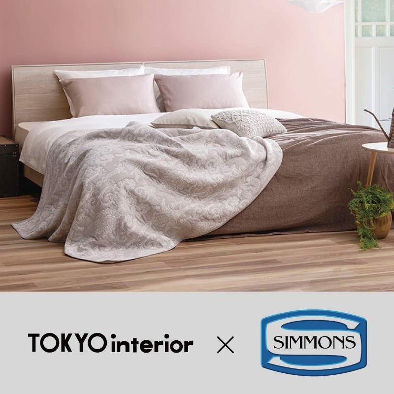 TOKYOinterior×Simmons (シモンズベッド)